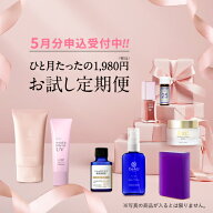 【お申込5月16日まで】毎月届くきっと見つかる コスメ サブスクBeauty Box お試し定期便 27日頃お届け 最…