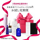 【お申込7月16日まで】毎月届く、素肌ときめく Beauty Box premium本品2個がセット コスメ サブスク 送料無料 最大12回 メール便