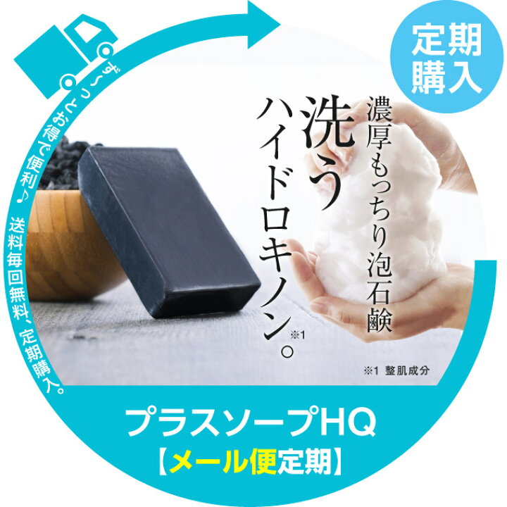 楽天市場】[通常と定期の選択可能] 【定期購入なら初回半額44％OFF IPSお得セット（PP1✖️2本・石鹸✖️1個）