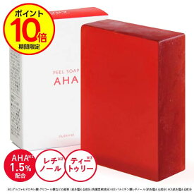ピーリング石鹸 AHA 1.5% ティートゥリー レチノール グリコール酸 ナイアシンアミド プラセンタ ヒト型セラミド アスタキサンチン ピールソープAHA 本品 100g 日本製 ピーリング 角質ケア ニキビ予防 [メール便]