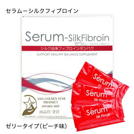 セラムシルクフィブロイン 300g diet silk ダイエッターに大人気 食べるシルクのようなサプリメン セラム シルクフィブロイン セラムシルク フィブロイン