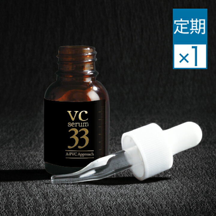 楽天市場】【終売】【在庫なくなり次第終了】 医療機関専用 VC美容液 