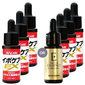 イポケア EX 18mL 3本 or イポケアEX 18mL 3本 + エクソプロ 20mL 美容液 角質ケア 顔 スキンケア 角質粒 首筋 胸元 イボ ポツポツ ヨクイニン ハトムギ イボケア EX エクソソーム 化粧品 ヒト幹細胞培養液 ビタミンC誘導体 ヒアルロン酸 へちま水【メール便 】