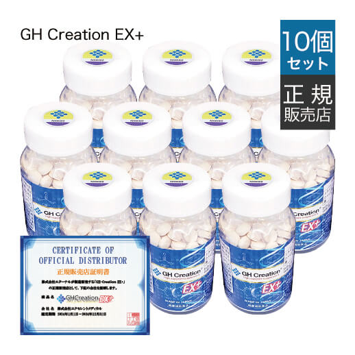 正規店定番 GH Creation EX+ 270粒 10本セット ジーエイチ