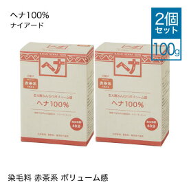 楽天市場 ヘナカラー 市販の通販