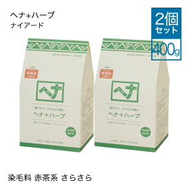 楽天市場 自然素材 白髪染めの通販