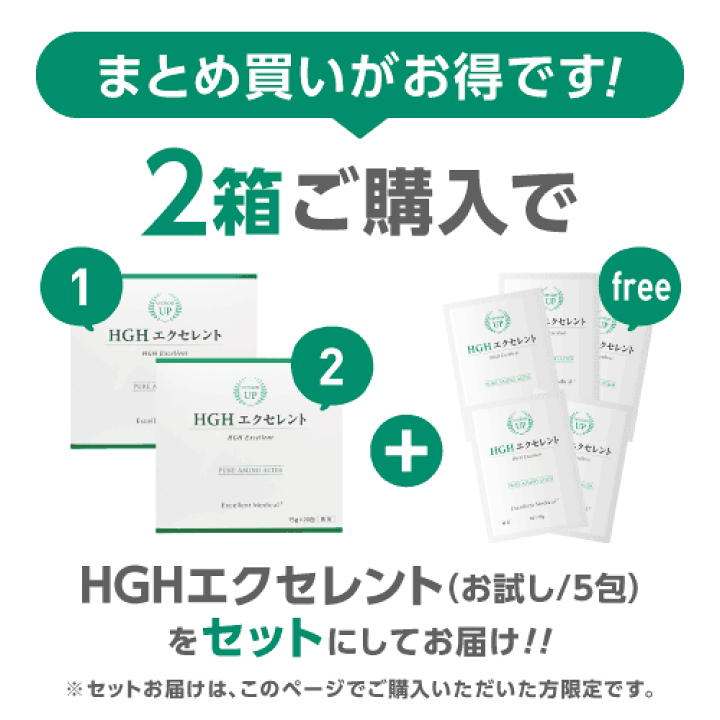 楽天市場】HGH エクセレント アミノ酸 サプリ 15g×20袋 医師監修 必須 ...