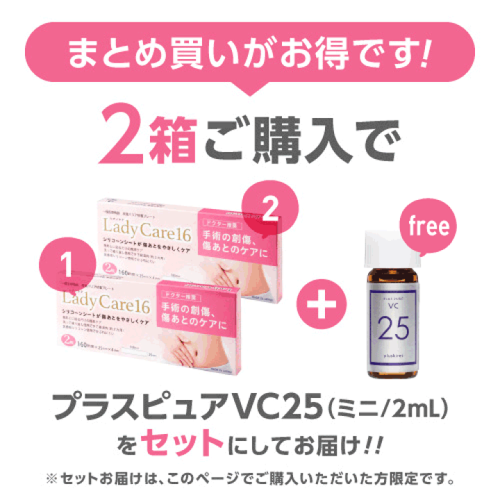 楽天市場】レディケア 16 Lady Care 162個購入でピュアビタミンC 楽天市場】レディケア 16 Lady Care 162個購入でピュアビタミンC