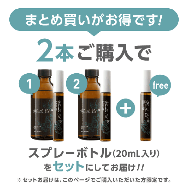 日本製 ハッカ油　天然素材 原液 精油 30ml