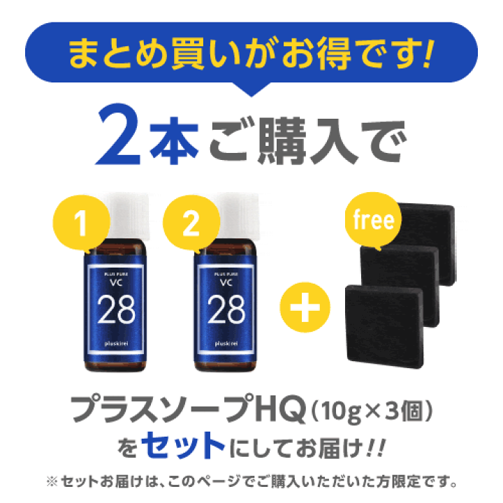楽天市場】ピュア ビタミンC 28%以上高配合 美容液 プラス 楽天市場】ピュア ビタミンC 28%以上高配合 美容液 プラス