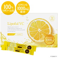 [医師監修 国内製造] リポソーム ビタミンC 100％ 2800mg ビタミンC換算 1000mg配合 高品質 イギリス産 …