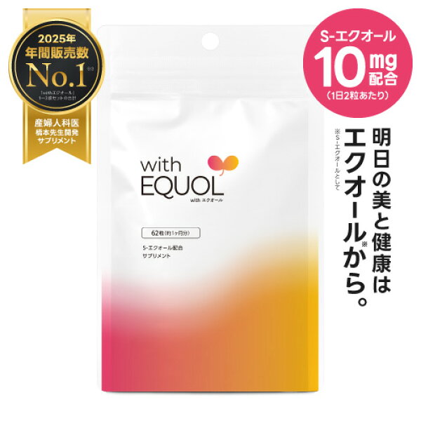 エクオール サプリメント パウチ 1ヶ月分（62粒）サプリ 2粒で10mgのエクールを摂取可能（1日の目安）小粒   大豆イソフラボン 国内製造 正規品 医師監修 GMP認定工場  女性の美容と健康をサポート withエクオール 約1ヶ月分 天然型 S-エクオール [メール便]