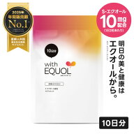 エクオール サプリメント パウチ 10日分（20粒）サプリ 2粒で10mgのエクールを摂取可能（1日の目安） 大…