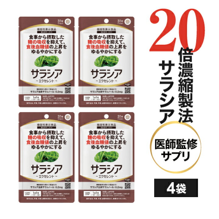 楽天市場】[機能性表示食品 サラシア協会認定原料 品質重視] サラシア 