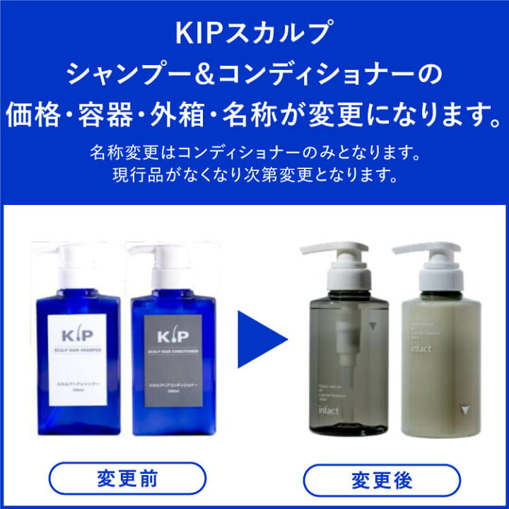 楽天市場】KIP スカルプヘア シャンプー ( 300mL / 男女用 
