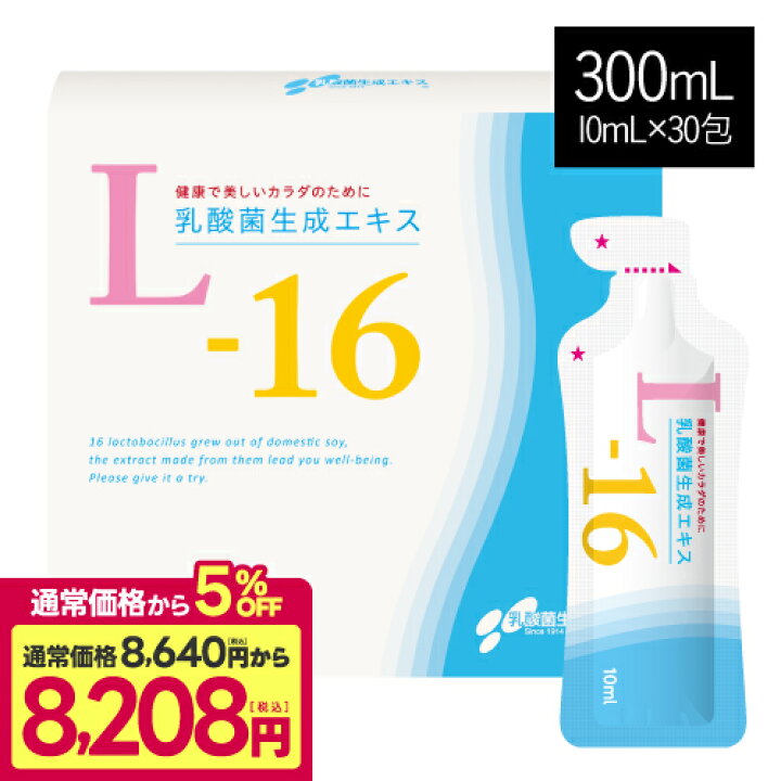 楽天市場】[通常価格より5％OFF] [たっぷり10ml×30包] 乳酸菌生成 