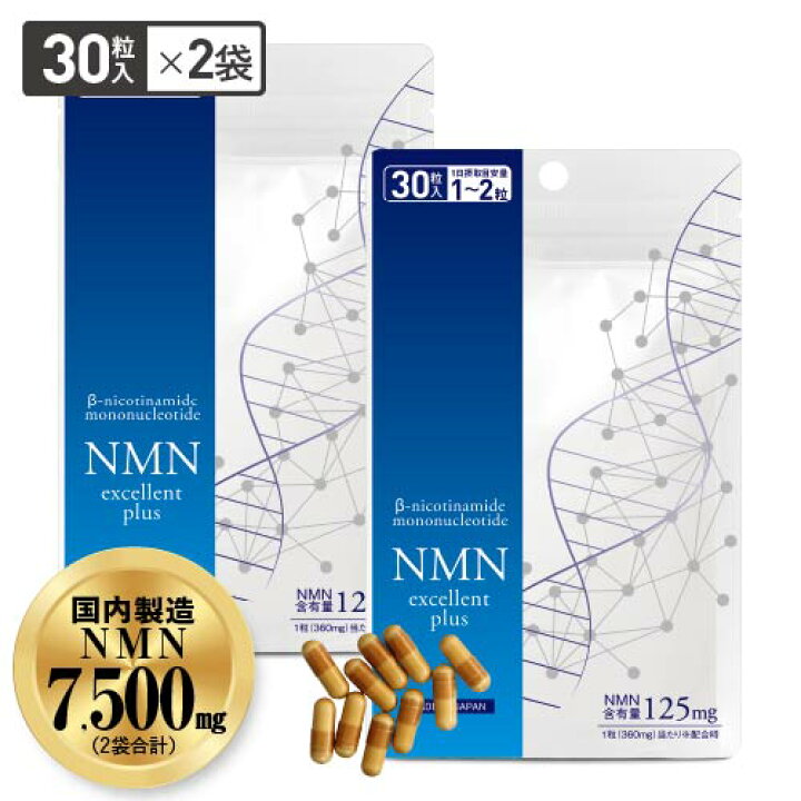 楽天市場】NMN サプリ NMN3750mg × 2袋 合計 7500mg 配合 サプリメント  
