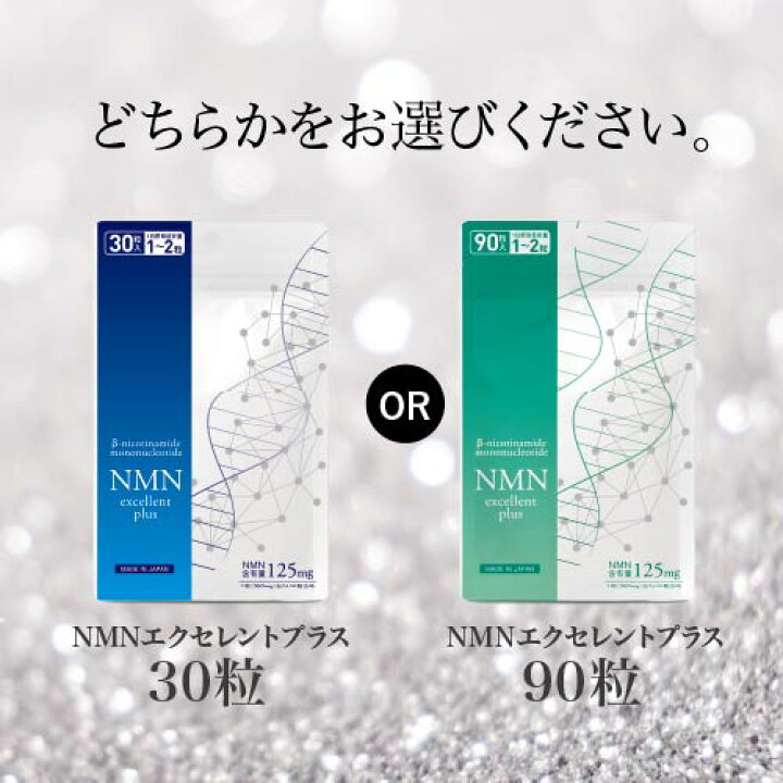 楽天市場】[NMN 青1袋 期間限定プレゼント] NMN サプリメント NMN 