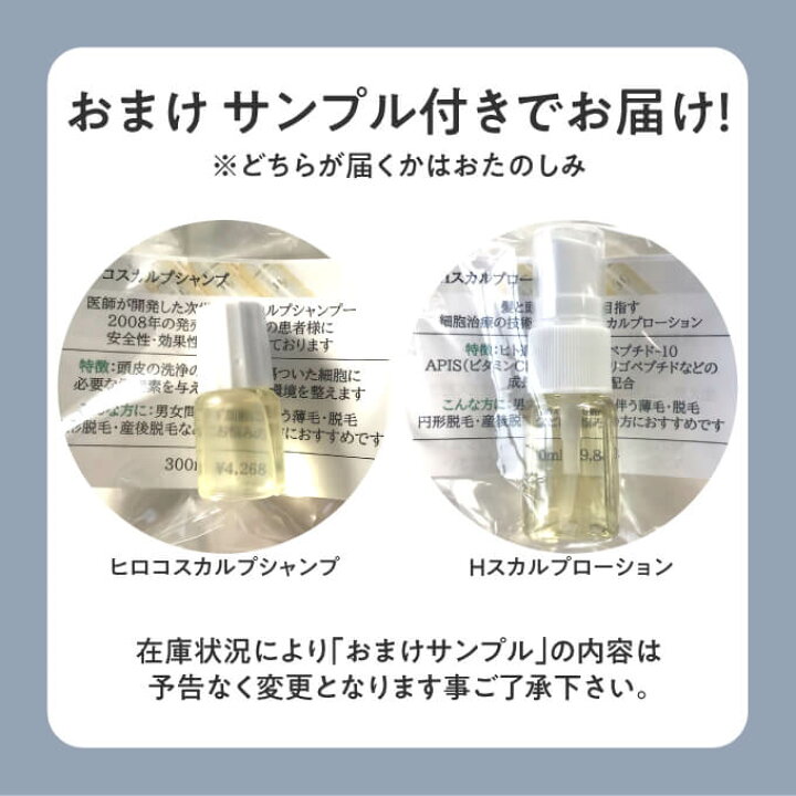 楽天市場】[おまけ付き] ヒロコサイエンス ヒロコステム セラム 