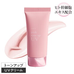 トーンアップUV日焼け止め