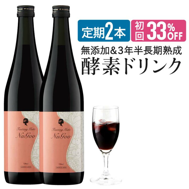 楽天市場】【定期購入2本セット】【通常価格より初回限定21%OFF & 2回目10%OFF】 酵素ドリンク ファスティングメイト ヌグ(ベリー風味) 3年半長期熟成発酵 75種類原材料 ファスティング 断食ダイエット応援 無添加 超濃厚 プチ断食 ダイエット エンザイム ... 楽天市場】【定期購入2本セット】【通常価格より初回限定21%OFF & 2回目10%OFF】 酵素ドリンク ファスティングメイト ヌグ(ベリー風味) 3年半長期熟成発酵 75種類原材料 ファスティング 断食ダイエット応援 無添加 超濃厚 プチ断食 ダイエット エンザイム ...