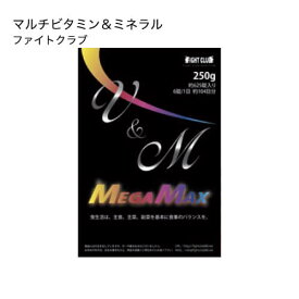 ファイトクラブマルチビタミン＆ミネラル 625粒【コンビニ受取可】