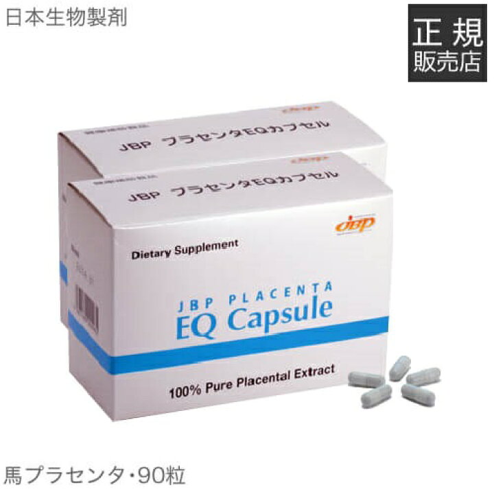 楽天市場】JBP プラセンタ 馬プラセンタ サプリメント 国産サラ 