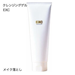 ビタミンC誘導体配合クレンジングジェルEXCクレンジングゲル120g約1ヶ月分ビタミンEも配合な贅沢ジェルクレンジング【コンビニ受取可】洗顔もクレンジングもこれ1本でOKダブル洗顔(W洗顔)不要
