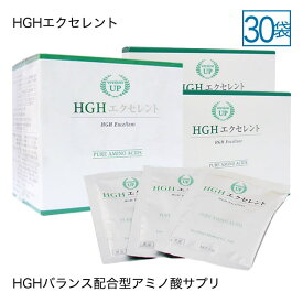 プロテインより直接アミノ酸を！ HGH サプリ HGHエクセレント 15g× 30袋 橋本医師監修 サプリメント アミノ酸サプリ レスベラトロール 配合 アミノ酸 サプリメント サーチュイン遺伝子 20袋入+5袋入×2個 10種類の天然L型 アミノ酸 11,850mg/袋