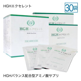 HGH サプリ HGHエクセレント 15g× 30袋 【 橋本医師監修 サプリメント 】 アミノ酸サプリ 美容プロテインより美容アミノ酸 レスベラトロール 配合 アミノ酸 サプリメント サーチュイン遺伝子 20袋入+5袋入×2個 10種類の天然L型 アミノ酸 11,850mg/袋