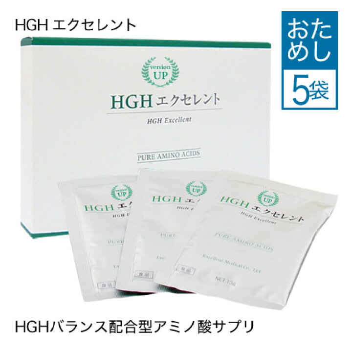 楽天市場】プロテインよりアミノ酸 HGH サプリ 1袋 15g×5袋 アミノ酸  