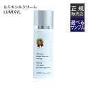 [選べる人気商品プレゼント付] ルミキシルクリーム 30mL 正規品 [ ルミキシル / クリーム / 美容液 / 送料無料 ] 【コ…