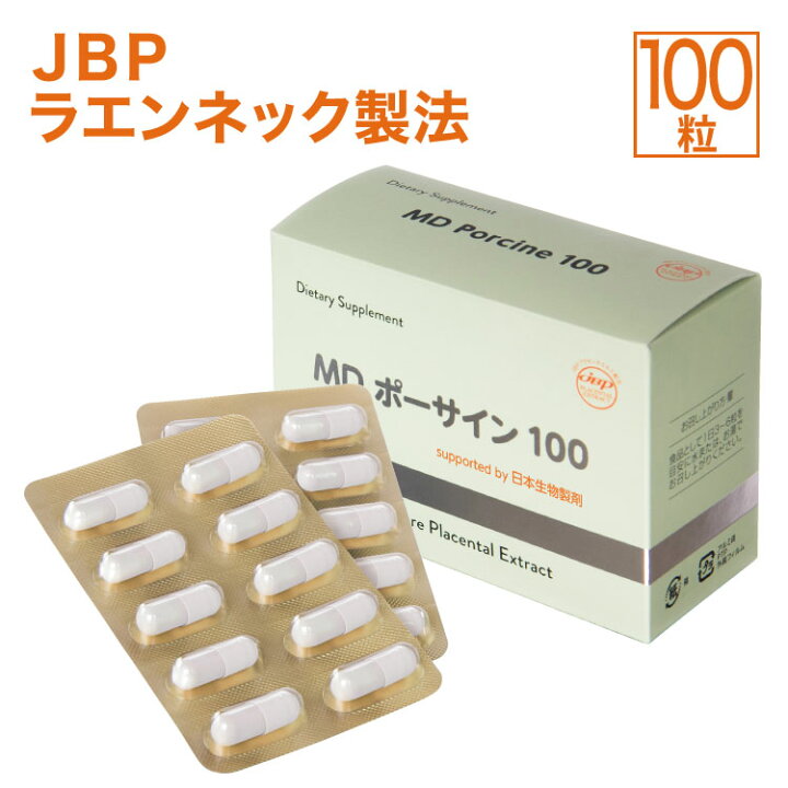 楽天市場】JBP 日本生物製剤 プラセンタ サプリ MDポーサイン100 (約1 
