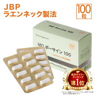 JBP 日本生物製剤 プラセンタ サプリ MDポーサイン100 (約1ヵ月分)GMP認定 国内製造 ラエンネック製法 正…