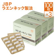 [3箱がお得 48,600円⇒46,000円 5％OFF] JBP 日本生物製剤 プラセンタ サプリ MDポーサイン100 (約1ヵ月…