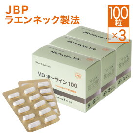 【2,600円OFF お得な3個セット】JBP 日本生物製剤 プラセンタ サプリ MDポーサイン100 (約1ヵ月分) 3箱GMP認定 国内製造 ラエンネック製法 正規品 サプリメント 豚＆馬プラセン JBPポーサイン100 ご愛用ユーザーへ 【馬豚純度100％】