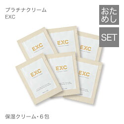 【メール便・送料無料】EXCプラチナクリームミニ(保湿クリーム)【着色料フリー・香料フリー】【APPS、TPNa配合】【STIクリームのITO社製】【ナノスフィア採用】