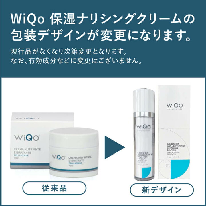 楽天市場】ワイコ WiQo 顔用 保湿ナリシングクリーム ( 青 ) Dry Skin  