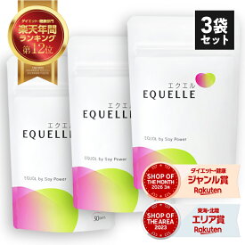 エクエル パウチ 120粒 3個セット 送料無料 エクオール 正規品 × 3袋 大塚製薬 エクエル パウチ 120粒 × 3個セット 4粒で S-エクオール 10mg 配合 EQUELLE ekueru エクエル大塚製薬 エクオル 最安値 挑戦中 [メール便]