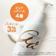 大容量 レチノール ボディクリーム リッチ 400g 日本製 ボディミルク セラミド 4種類のレチノール 乾燥 …