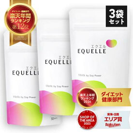 エクエル パウチ 120粒 3個セット 送料無料 エクオール 正規品 × 3袋 大塚製薬 エクエル パウチ 120粒 × 3個セット 4粒で S-エクオール 10mg 配合 EQUELLE ekueru エクエル 大塚製薬 エクオル エクオール- [メール便]