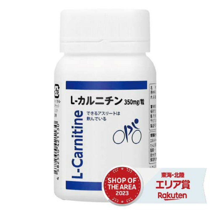 ワカサプリ L-カルニチン 60粒【コンビニ受取可】 エクセレントメディカル