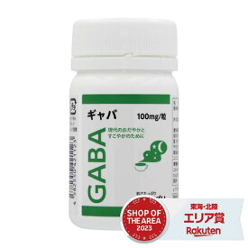 ワカサプリ ギャバ サプリ 30粒 GABA サプリメント【コンビニ受取可】