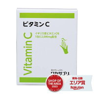 ワカサプリ ビタミンC 1包に2,000mg ビタミンCを配合 貴重なイギリス産のビタミンCのみを使用【コンビニ…