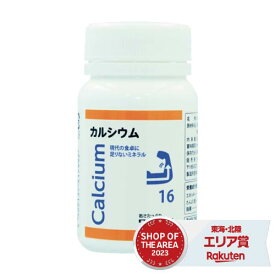 ワカサプリ カルシウム 90粒【コンビニ受取可】