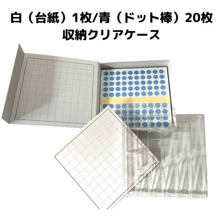 楽天市場】【ドット棒C型（箱入り）＋ドット棒C型の使い方】 知育玩具 