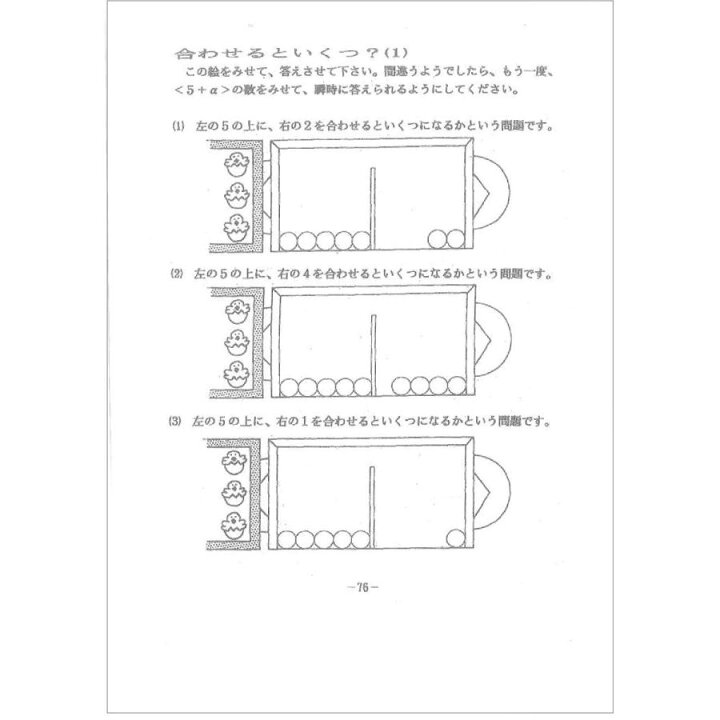 楽天市場】【3才児のさんすう】 ヌマーカステン 数能力 算数 知育玩具 