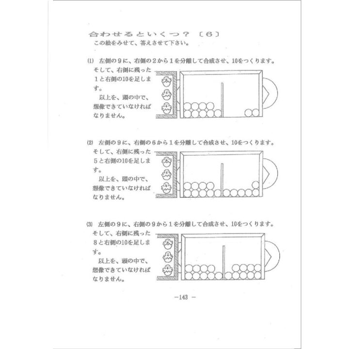 楽天市場】【3才児のさんすう】 ヌマーカステン 数能力 算数 知育玩具 