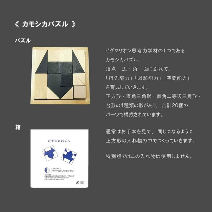 楽天市場】【カモシカパズル生き物図鑑 4冊+パズル1箱 セット】 思考 