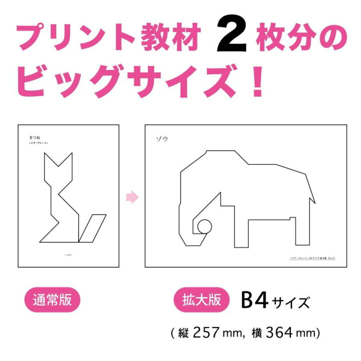 楽天市場】【マグ・プレート 大きなお手本集】マグプレート 図形能力 